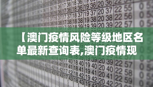 呼和浩特市新冠肺炎疫情防控指挥部公告—（呼和浩特新冠肺炎疫情防控工作指挥部）