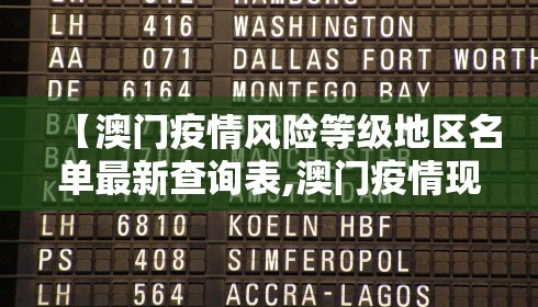 【广州疫情中药治疗,广州疫情中医药治疗】