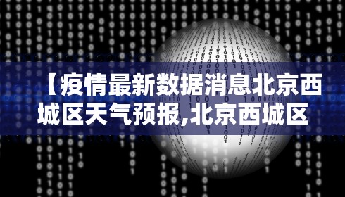 浙江省新冠疫情最新政策公告—(浙江省新冠疫情最新政策公告查询) 浙江省新冠疫情最新政策公告—(浙江省新冠疫情最新政策公告查询)