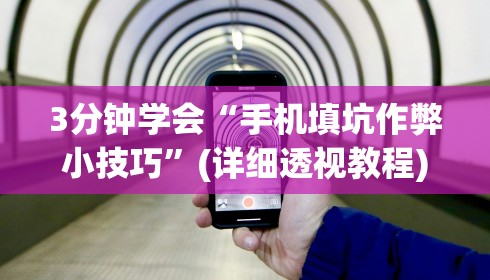教程解析“微信小程序微乐四川麻将有挂吗(详细真的有挂)-知乎