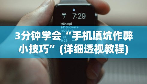 今日教程“星悦麻将外卦神器”科技辅助神器手机版教程