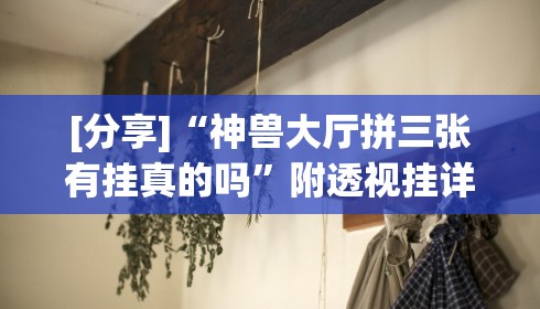 教程解析“胡乐麻将邯郸免费挂”开挂详细教程