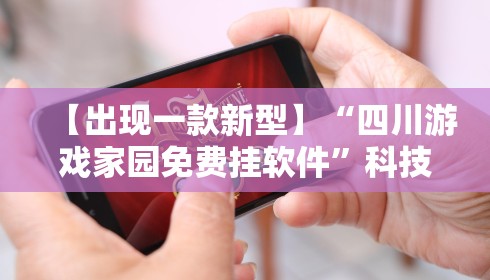 教程解析“网络十三张有挂吗[真的有挂]