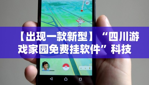 教程解析“手机斗地主挂在哪买”掌握辅助功能必胜规则