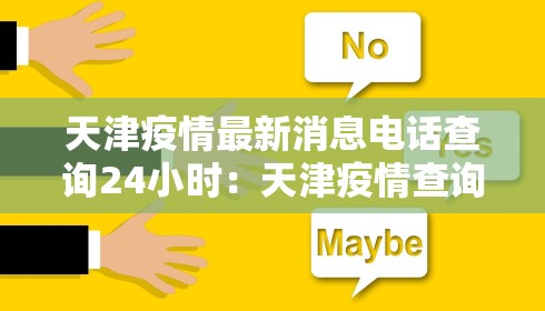 教程辅助“嘟咪互动有没有挂”辅助神器插件下载