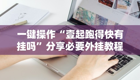 教程解析“玄龙大厅是不是有挂”可以开挂作弊