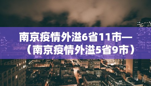 郑州疫情脉络最新消息今天 → 郑州疫情详情名单