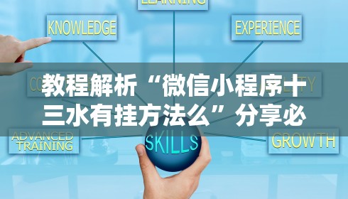 教程解析“血拼金花怎么开挂”附透视挂详细教程