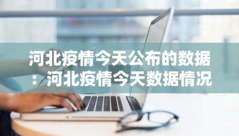 成都疫情防控升级紧急通知最新/成都疫情防控最新政策官网 成都疫情防控升级紧急通知最新/成都疫情防控最新政策官网