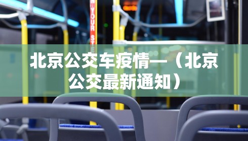 疫情黑龙江省最新消息通知公告—(疫情最新动态黑龙江省) 疫情黑龙江省最新消息通知公告—(疫情最新动态黑龙江省)