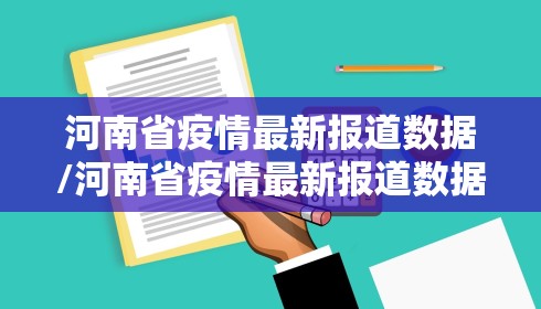 福建疫情最新统计数据：福建疫情最新公布数据