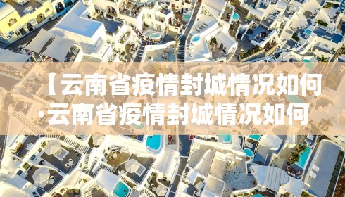 独家分析“八闽掌上麻将是不是有挂”(详细辅助脚本)