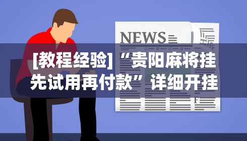 广州重庆疫情:广州确诊病例来重庆 广州重庆疫情:广州确诊病例来重庆