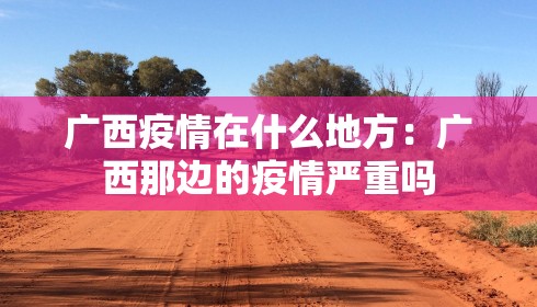 2021杭州疫情—（2021杭州新冠疫情）