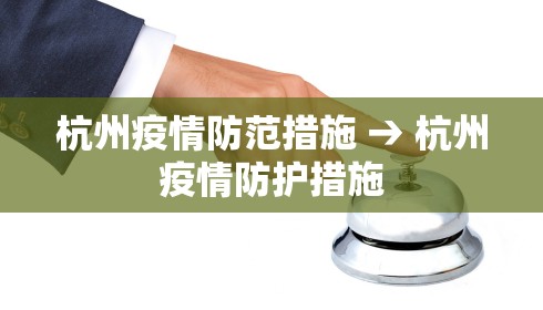 南京到福州疫情 → 南京到福州需要隔离吗
