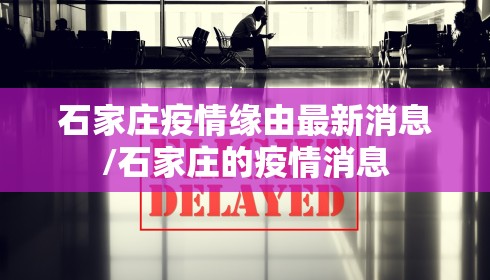 长春疫情啥样了啊今天—（长春疫情咋样?）
