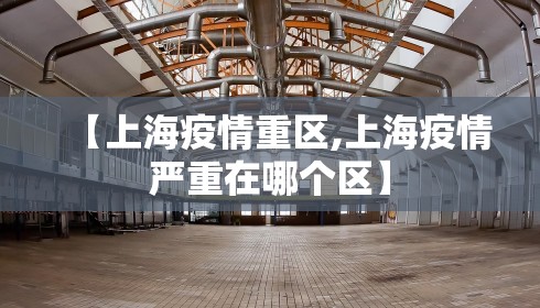 【合肥疫情封锁·合肥疫情封路最新消息】