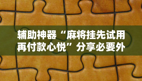 石家庄疫情确诊行动轨迹/石家庄疫情确诊行动轨迹公布
