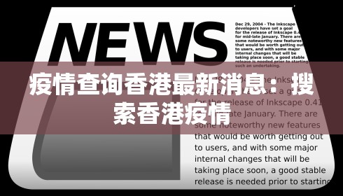 【海口疫情怎样?,海口疫情怎样防控】