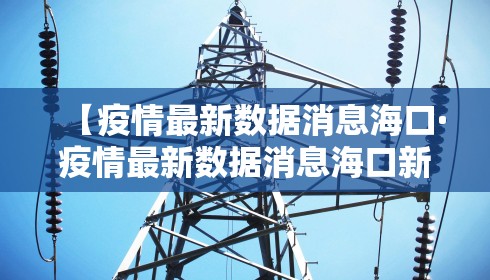 安徽省疫情严重吗/安徽省疫情严重吗最近 安徽省疫情严重吗/安徽省疫情严重吗最近